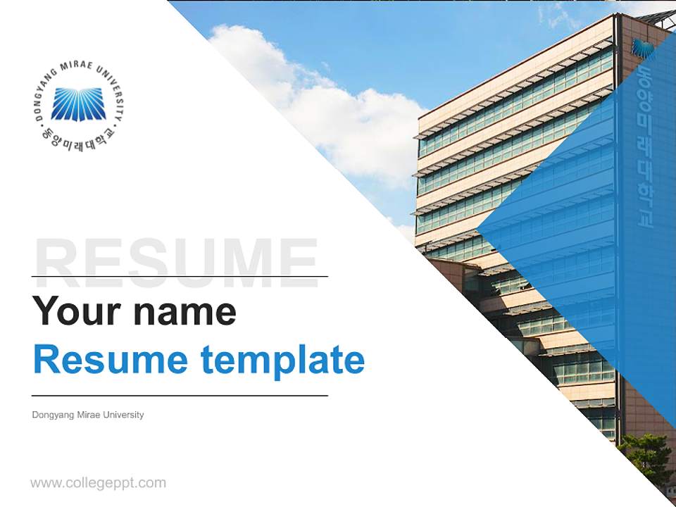 Dongyang Mirae University Resume PPT Template4:3 ratio PPT effect preview image5