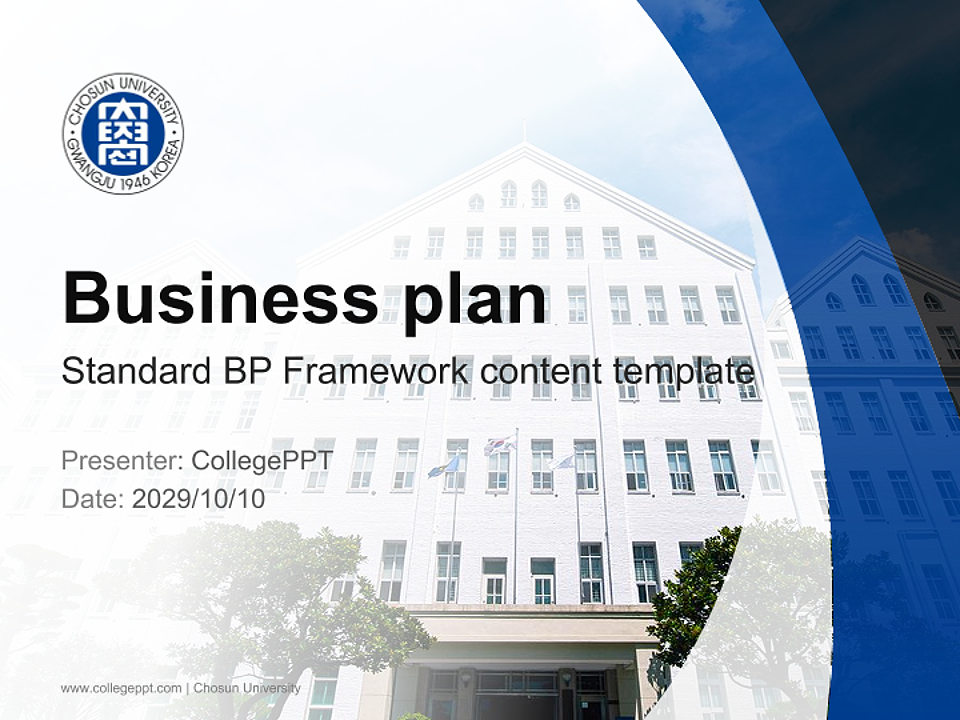 Chosun University Competition/Entrepreneurship Contest PPT Template_Slide preview image1