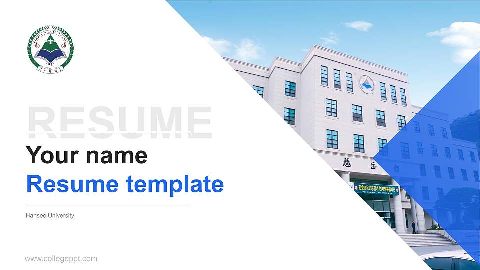 Hanseo University Resume PPT Template16:9 ratio PPT effect preview image