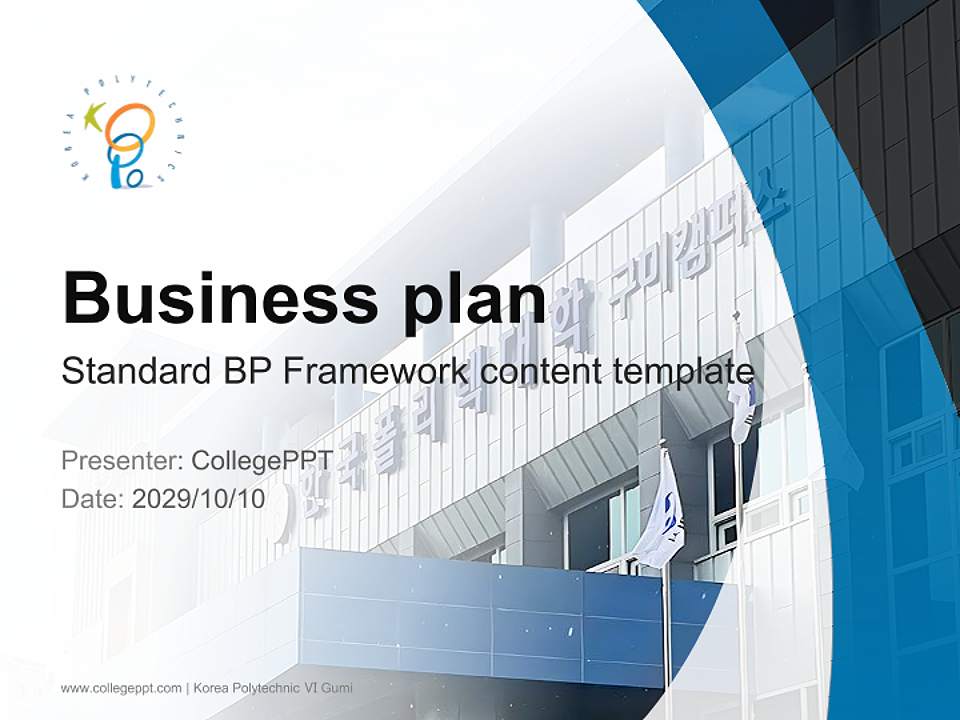 Korea Polytechnic Ⅵ Gumi Competition/Entrepreneurship Contest PPT Template4:3 ratio PPT effect preview image9