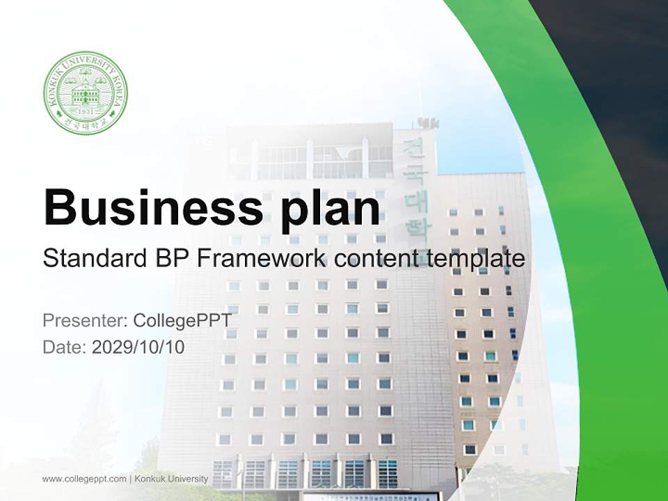 Konkuk University Competition/Entrepreneurship Contest PPT Template4:3 ratio PPT effect preview image9