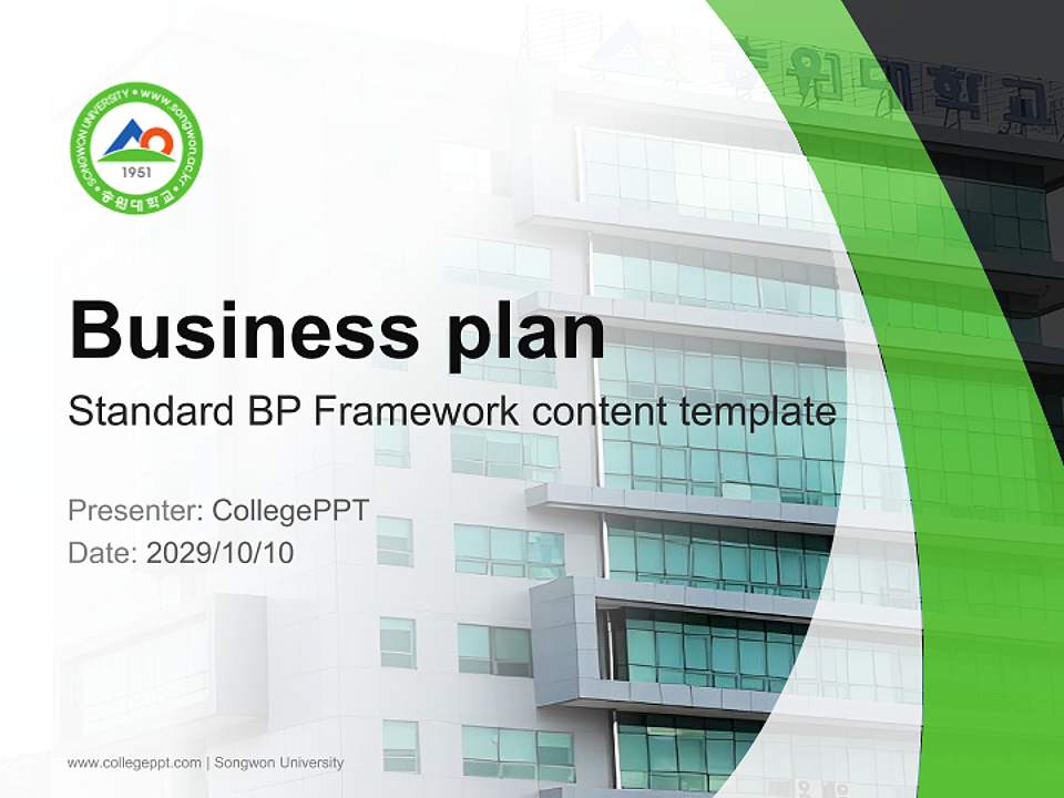 Songwon University Competition/Entrepreneurship Contest PPT Template4:3 ratio PPT effect preview image9