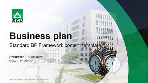 Seoul Cyber University Competition/Entrepreneurship Contest PPT Template