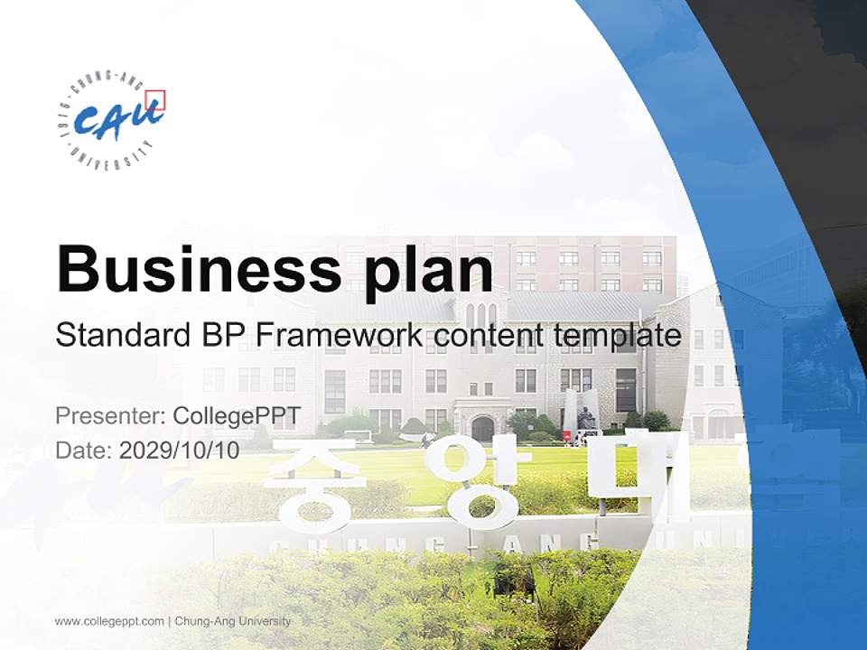 Chung-Ang University Competition/Entrepreneurship Contest PPT Template4:3 ratio PPT effect preview image9