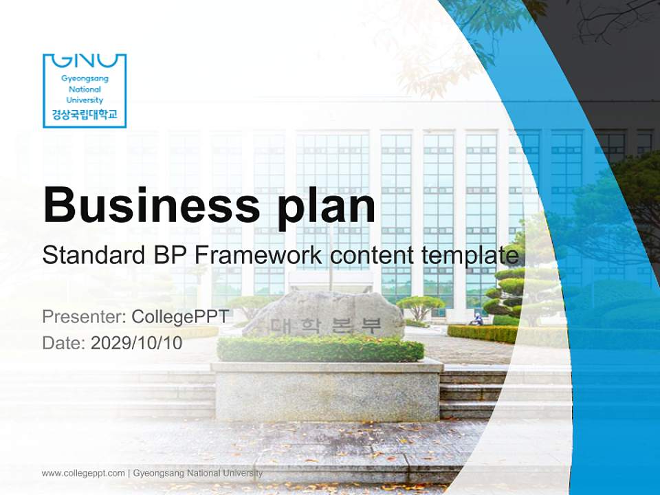 Gyeongsang National University Competition/Entrepreneurship Contest PPT Template4:3 ratio PPT effect preview image9