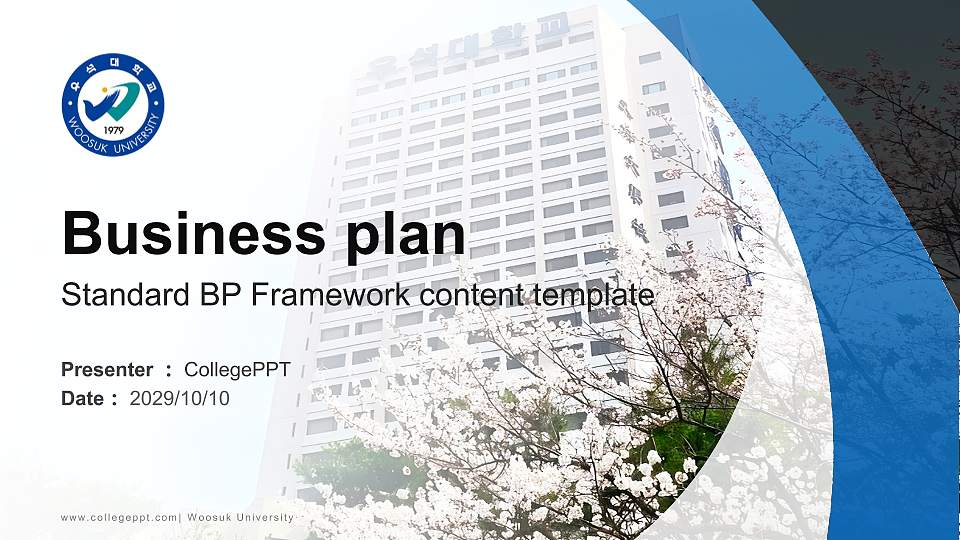 Woosuk University Competition/Entrepreneurship Contest PPT Template16:9 ratio PPT effect preview image