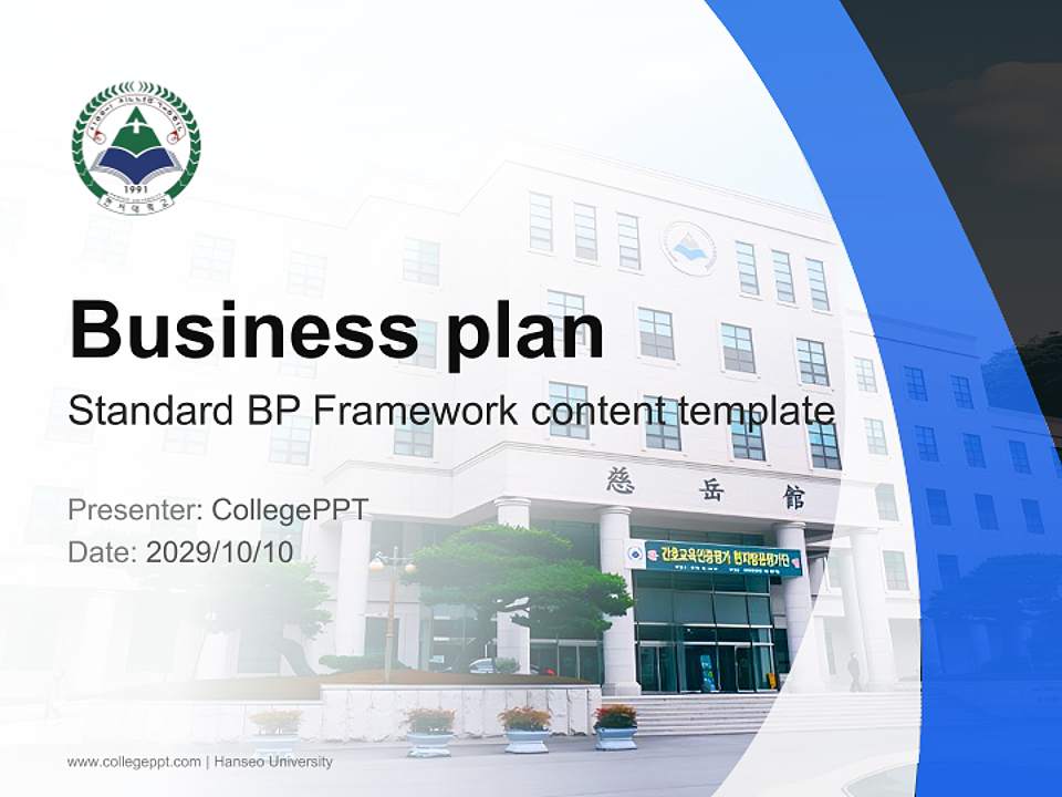 Hanseo University Competition/Entrepreneurship Contest PPT Template4:3 ratio PPT effect preview image9
