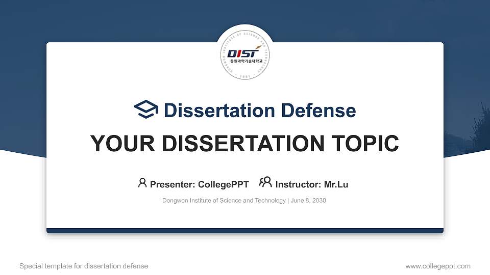 Dongwon Institute of Science and Technology Graduation Thesis Defense PPT Template16:9 ratio PPT effect preview image