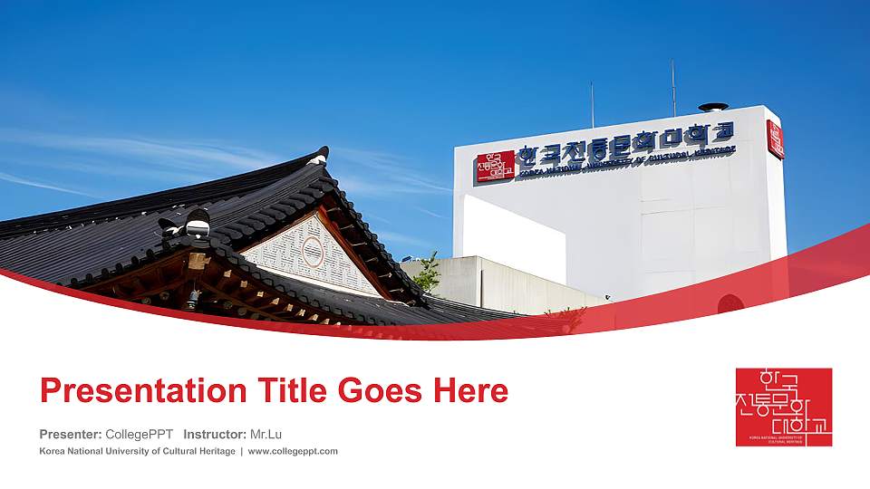 Korea National University of Cultural Heritage Course/Courseware Creation PPT Template16:9 ratio PPT effect preview image