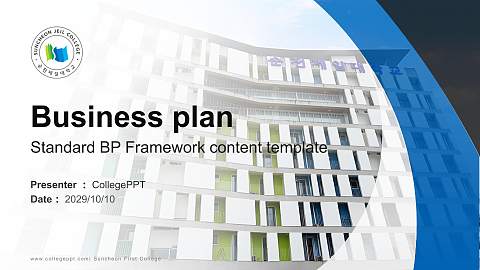 Suncheon First College Competition/Entrepreneurship Contest PPT Template