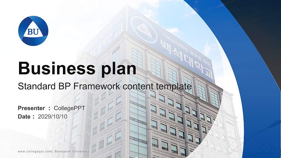 Baekseok University Competition/Entrepreneurship Contest PPT Template16:9 ratio PPT effect preview image