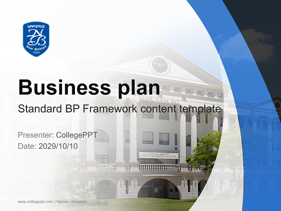 Nambu University Competition/Entrepreneurship Contest PPT Template_Slide preview image1