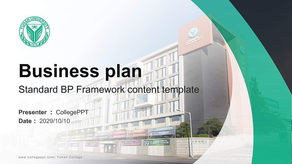 Yuhan College Competition/Entrepreneurship Contest PPT Template16:9 ratio PPT effect preview image