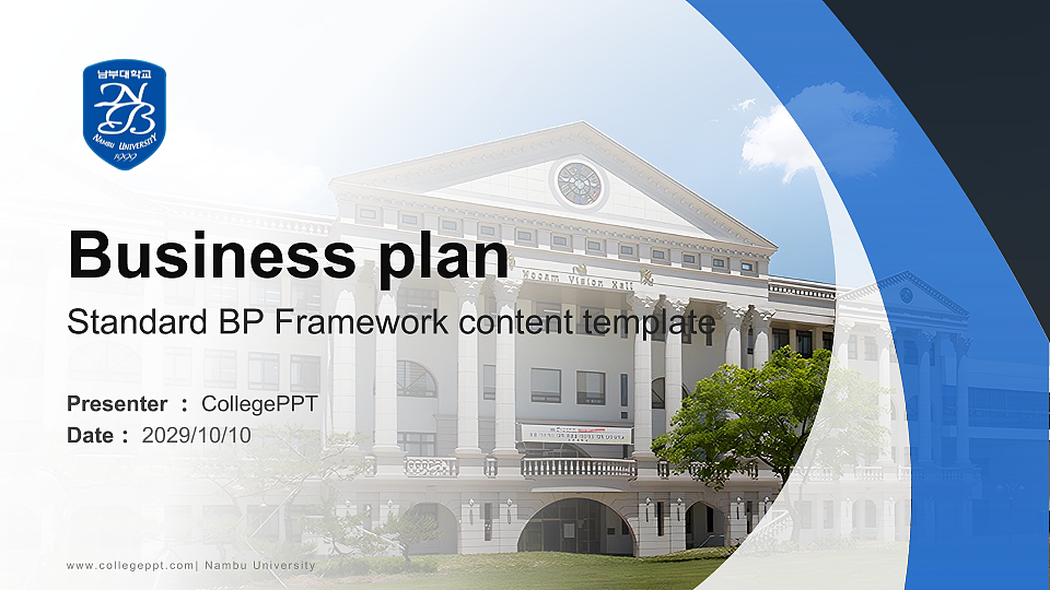 Nambu University Competition/Entrepreneurship Contest PPT Template_Slide preview image1