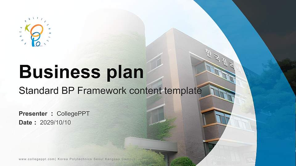Korea Polytechnics Seoul Kangseo Campus Competition/Entrepreneurship Contest PPT Template16:9 ratio PPT effect preview image