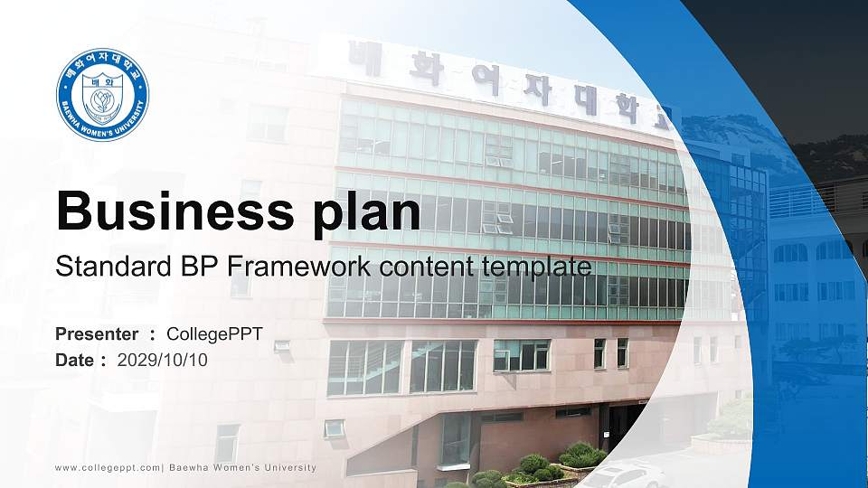 Baewha Women’s University Competition/Entrepreneurship Contest PPT Template16:9 ratio PPT effect preview image