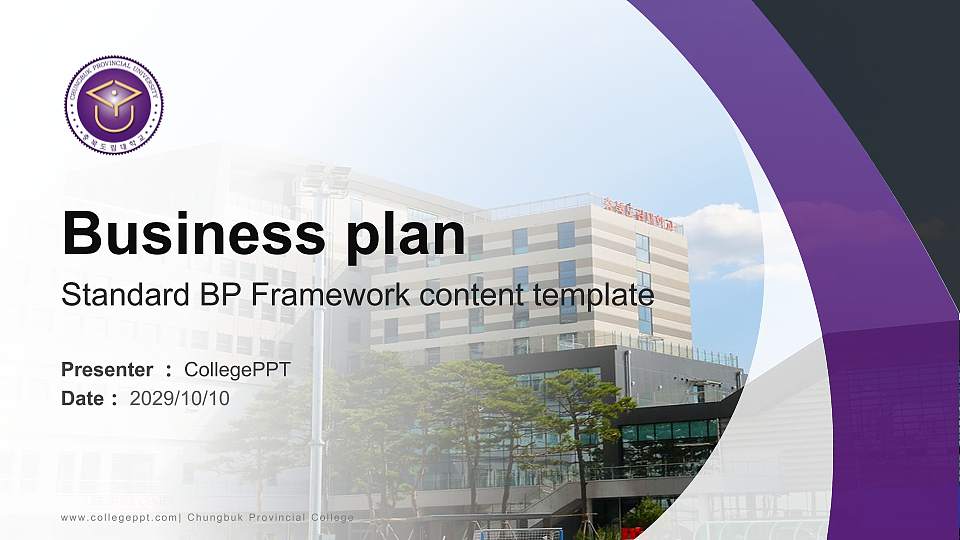 Chungbuk Provincial College Competition/Entrepreneurship Contest PPT Template16:9 ratio PPT effect preview image