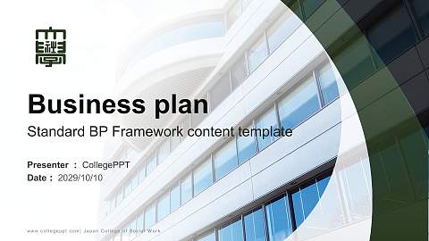 Japan College of Social Work Competition/Entrepreneurship Contest PPT Template