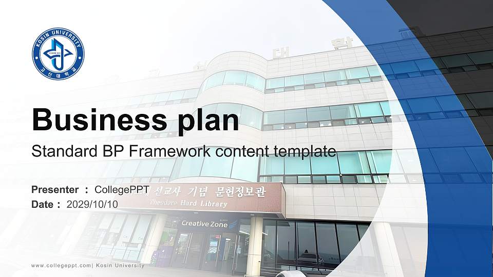 Kosin University Competition/Entrepreneurship Contest PPT Template16:9 ratio PPT effect preview image