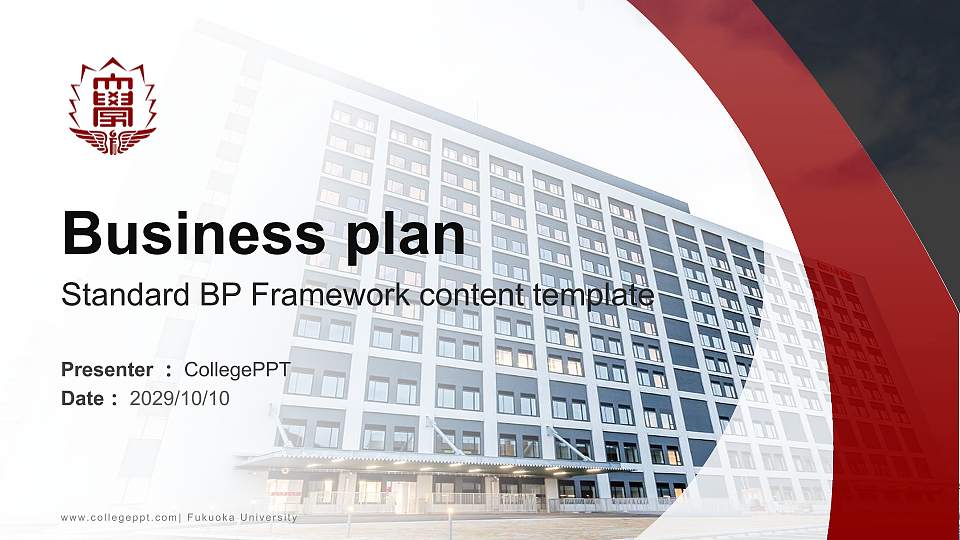 Fukuoka University Competition/Entrepreneurship Contest PPT Template16:9 ratio PPT effect preview image