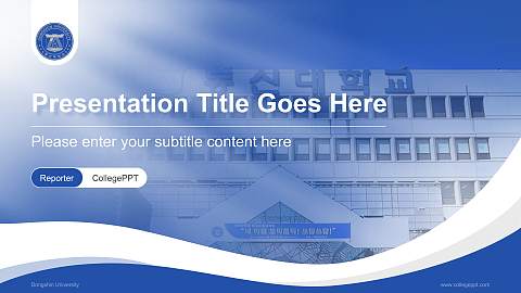 Dongshin University Lecture Sharing and Networking Event PPT Template