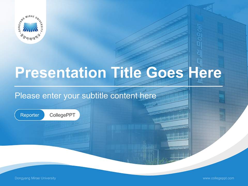 Dongyang Mirae University Lecture Sharing and Networking Event PPT Template4:3 ratio PPT effect preview image4