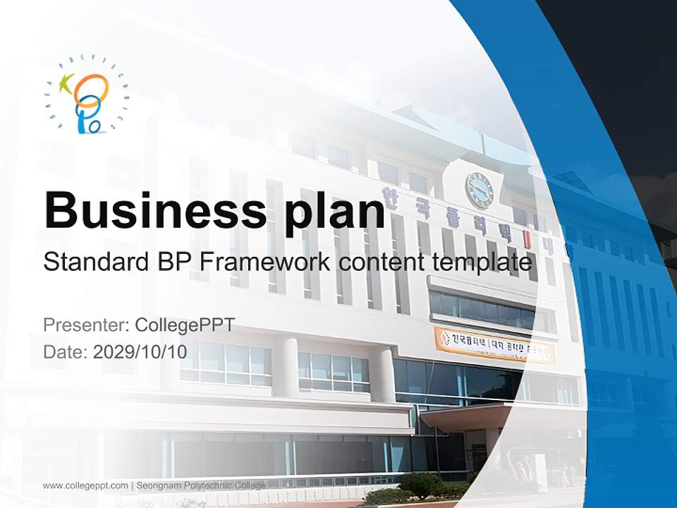 Seongnam Polytechnic College Competition/Entrepreneurship Contest PPT Template4:3 ratio PPT effect preview image9