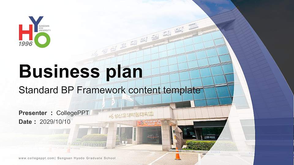 Sungsan Hyodo Graduate School Competition/Entrepreneurship Contest PPT Template16:9 ratio PPT effect preview image