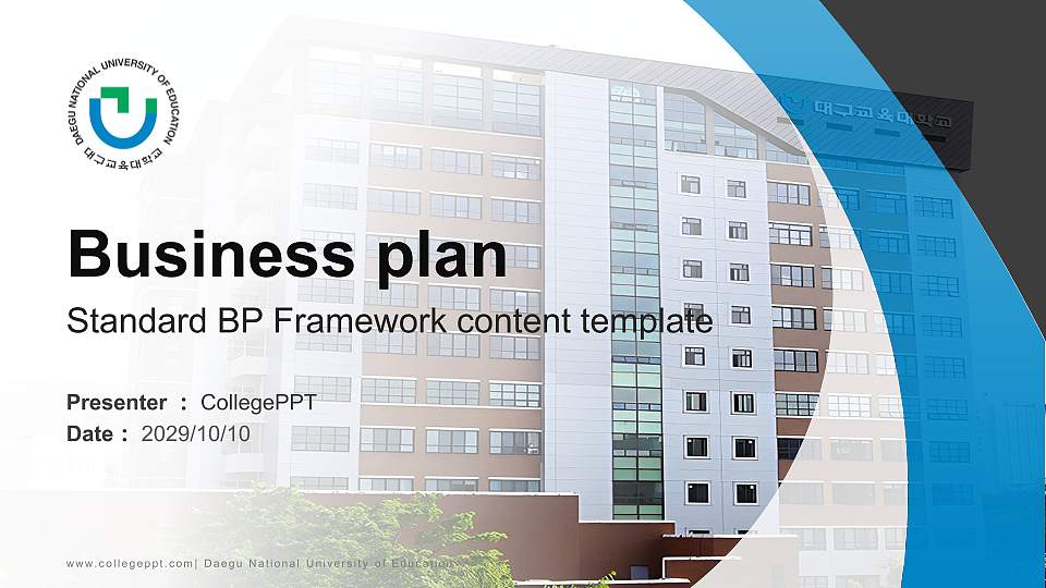 Daegu National University of Education Competition/Entrepreneurship Contest PPT Template16:9 ratio PPT effect preview image
