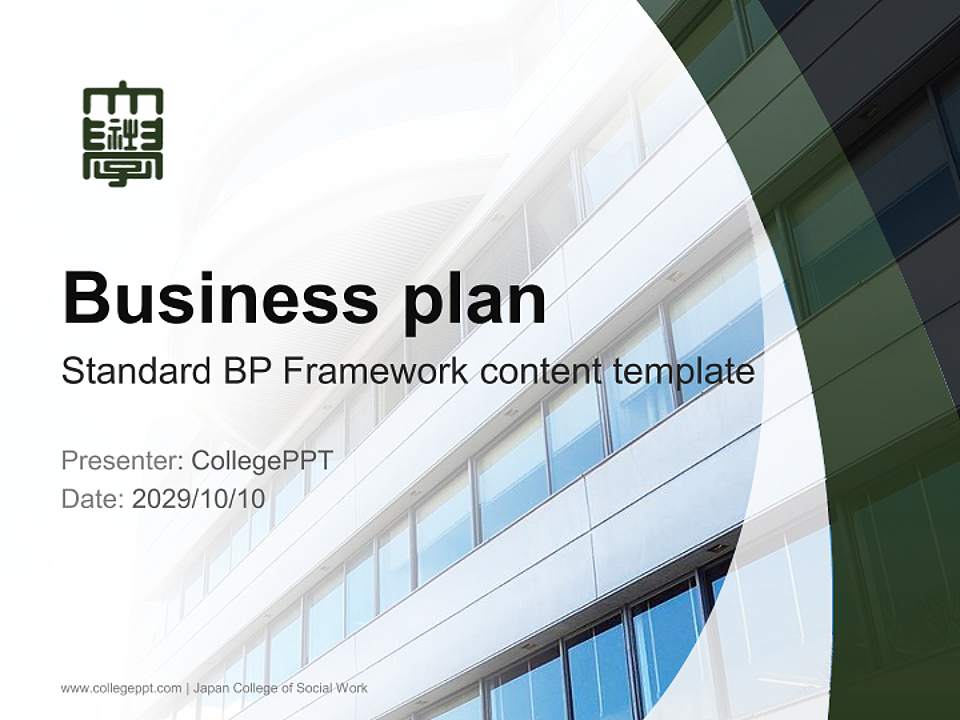 Japan College of Social Work Competition/Entrepreneurship Contest PPT Template4:3 ratio PPT effect preview image9