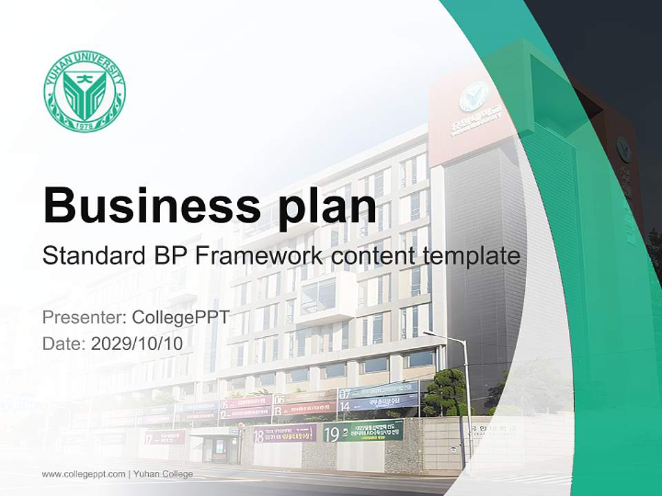 Yuhan College Competition/Entrepreneurship Contest PPT Template4:3 ratio PPT effect preview image9