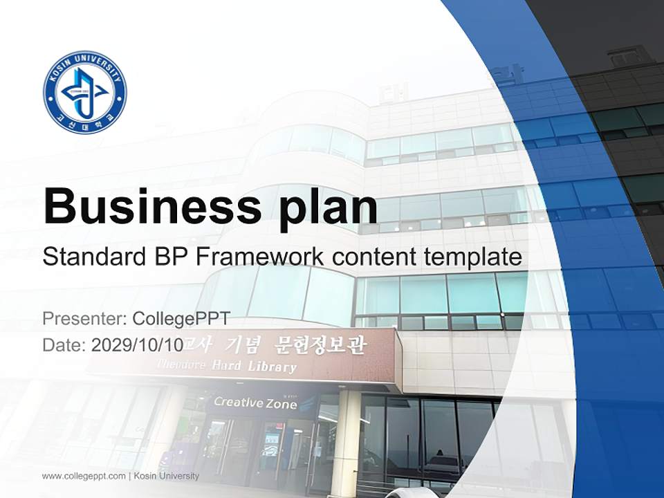 Kosin University Competition/Entrepreneurship Contest PPT Template4:3 ratio PPT effect preview image9