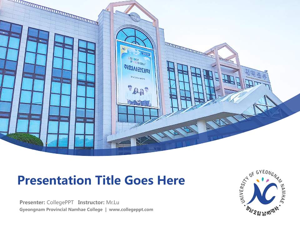 Gyeongnam Provincial Namhae College Course/Courseware Creation PPT Template4:3 ratio PPT effect preview image5