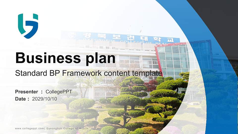 Gyeongbuk College of Health Competition/Entrepreneurship Contest PPT Template16:9 ratio PPT effect preview image