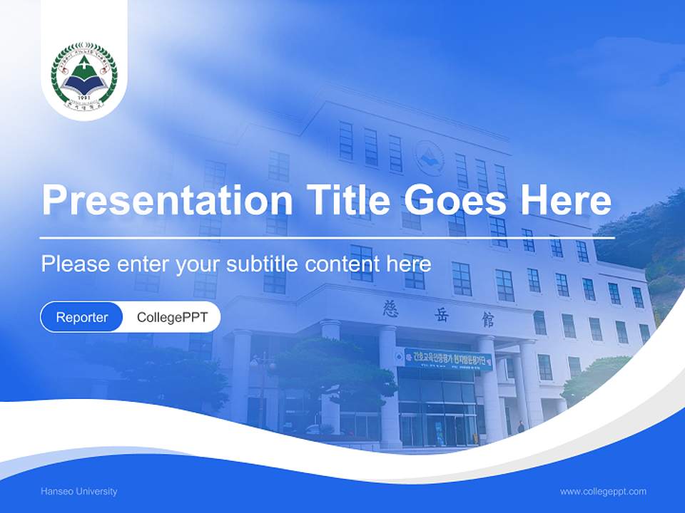 Hanseo University Lecture Sharing and Networking Event PPT Template4:3 ratio PPT effect preview image4