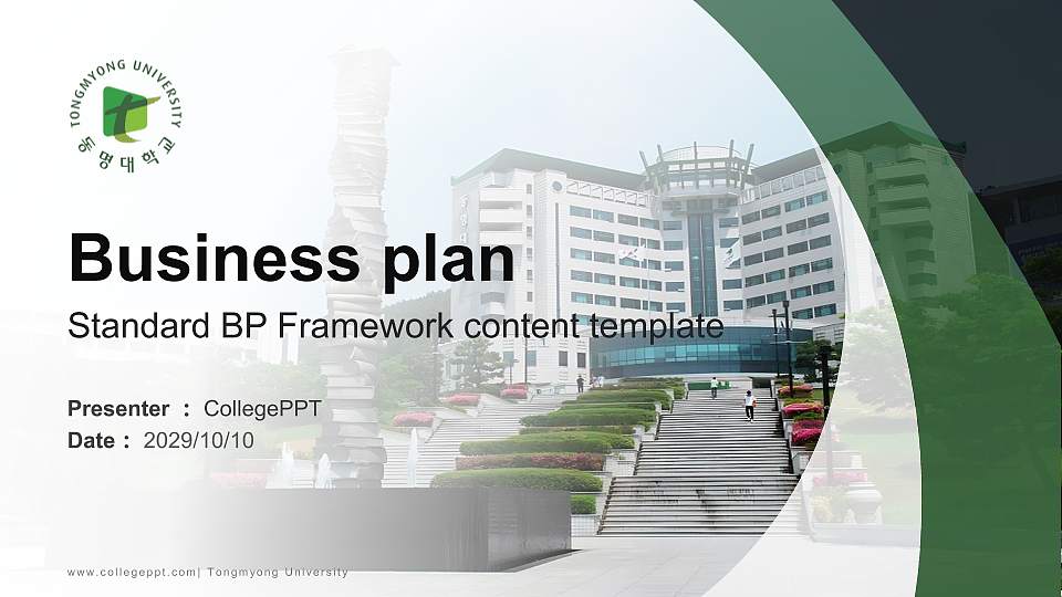 Tongmyong University Competition/Entrepreneurship Contest PPT Template16:9 ratio PPT effect preview image