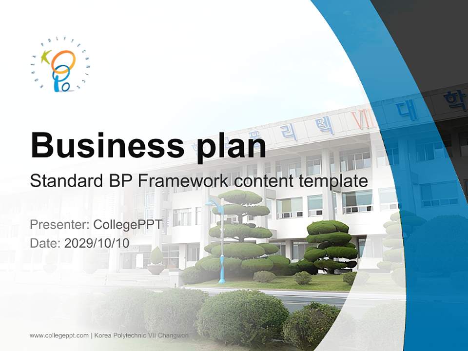 Korea Polytechnic VII Changwon Competition/Entrepreneurship Contest PPT Template4:3 ratio PPT effect preview image9