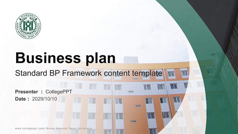 Korea National Sport University Competition/Entrepreneurship Contest PPT Template16:9 ratio PPT effect preview image