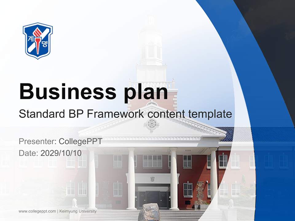 Keimyung University Competition/Entrepreneurship Contest PPT Template4:3 ratio PPT effect preview image9