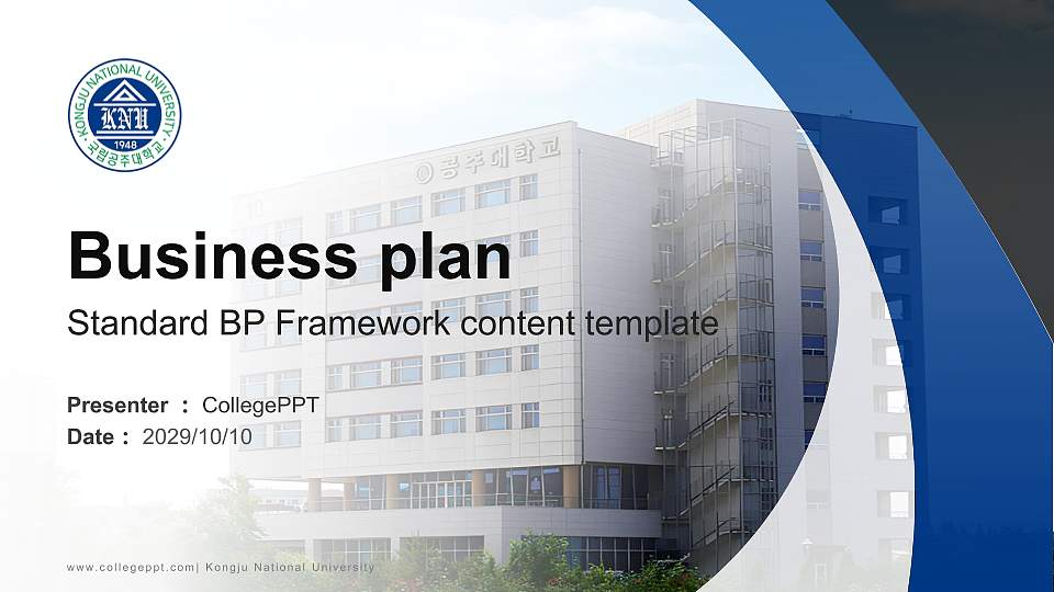 Kongju National University Competition/Entrepreneurship Contest PPT Template16:9 ratio PPT effect preview image