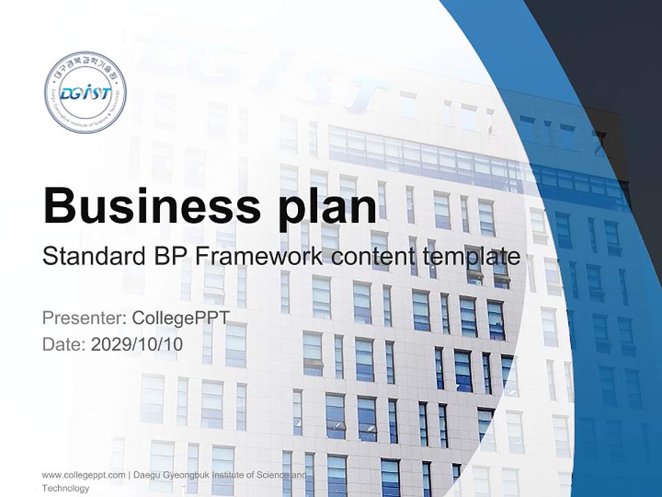 Daegu Gyeongbuk Institute of Science and Technology Competition/Entrepreneurship Contest PPT Template4:3 ratio PPT effect preview image9