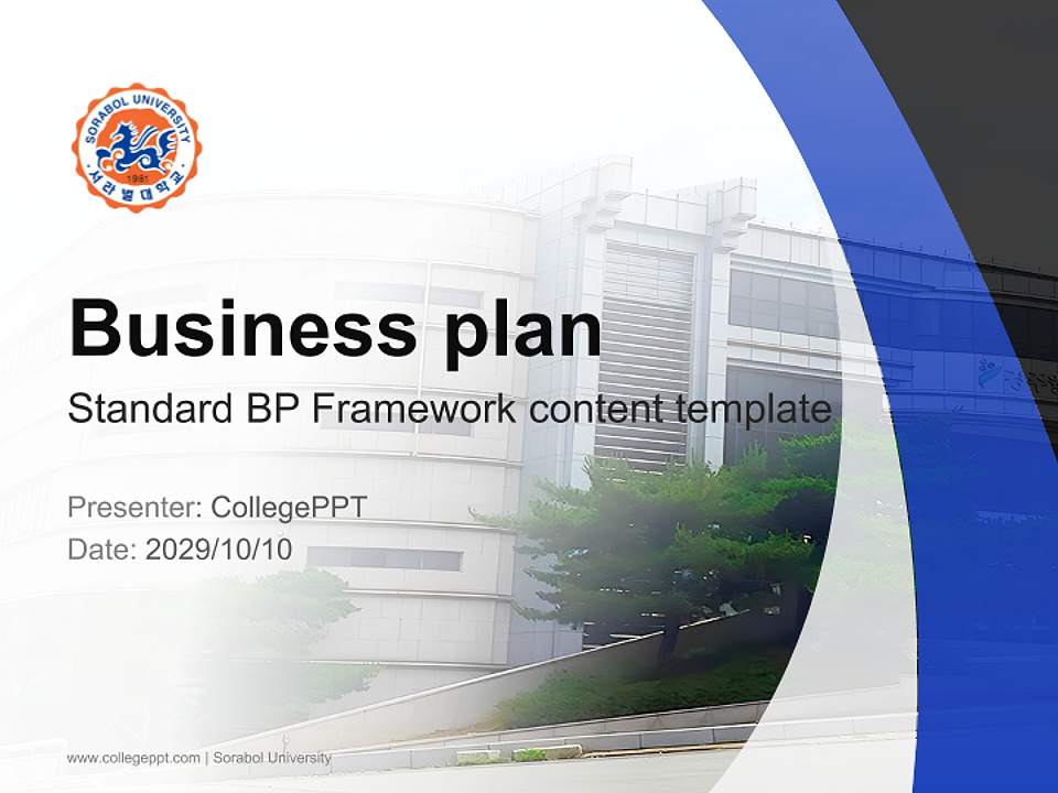Sorabol University Competition/Entrepreneurship Contest PPT Template4:3 ratio PPT effect preview image9