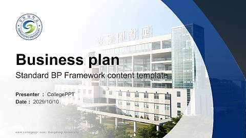 Gangdong University Competition/Entrepreneurship Contest PPT Template