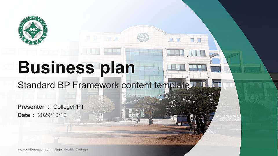 Jinju Health College Competition/Entrepreneurship Contest PPT Template16:9 ratio PPT effect preview image