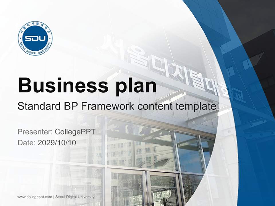 Seoul Digital University Competition/Entrepreneurship Contest PPT Template4:3 ratio PPT effect preview image9
