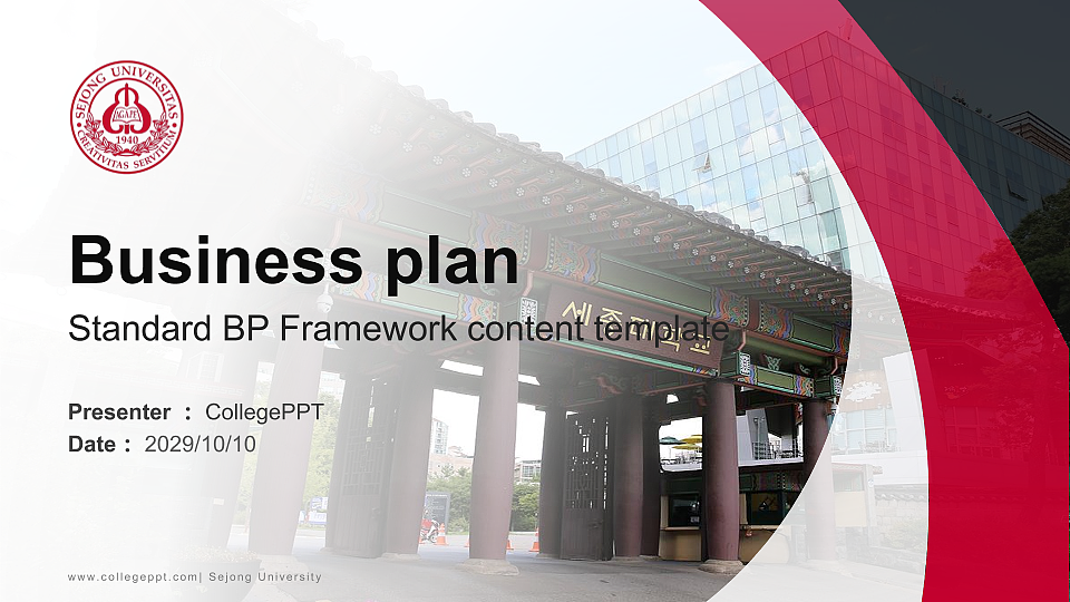 Sejong University Competition/Entrepreneurship Contest PPT Template_Slide preview image1