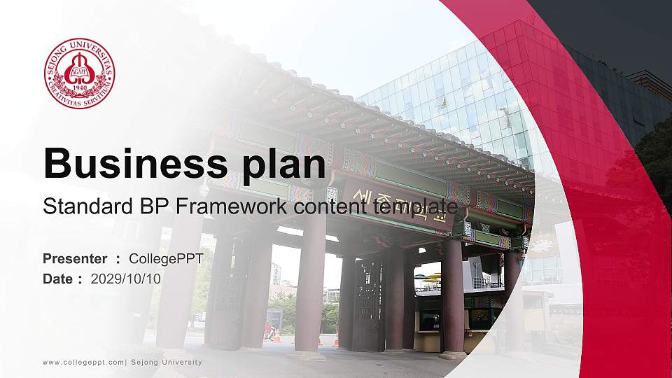 Sejong University Competition/Entrepreneurship Contest PPT Template16:9 ratio PPT effect preview image