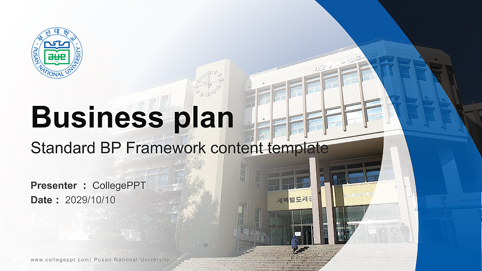 Pusan National University Competition/Entrepreneurship Contest PPT Template_Slide preview image1