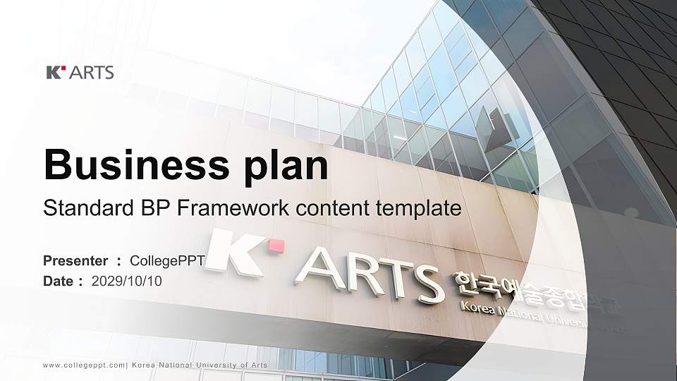Korea National University of Arts Competition/Entrepreneurship Contest PPT Template16:9 ratio PPT effect preview image