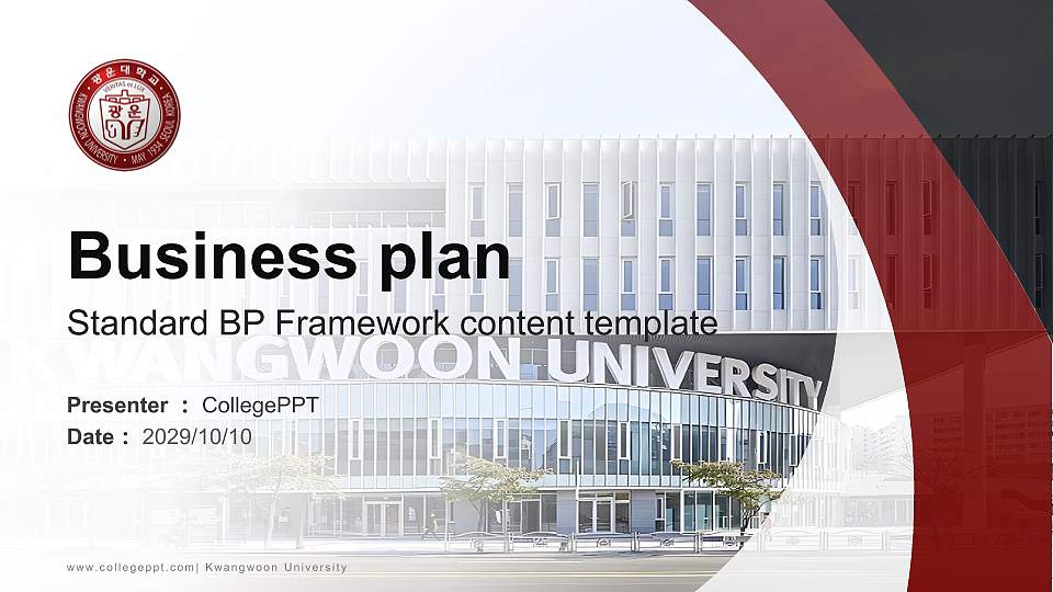 Kwangwoon University Competition/Entrepreneurship Contest PPT Template16:9 ratio PPT effect preview image1